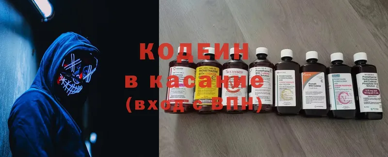 Codein Purple Drank  Минеральные Воды 